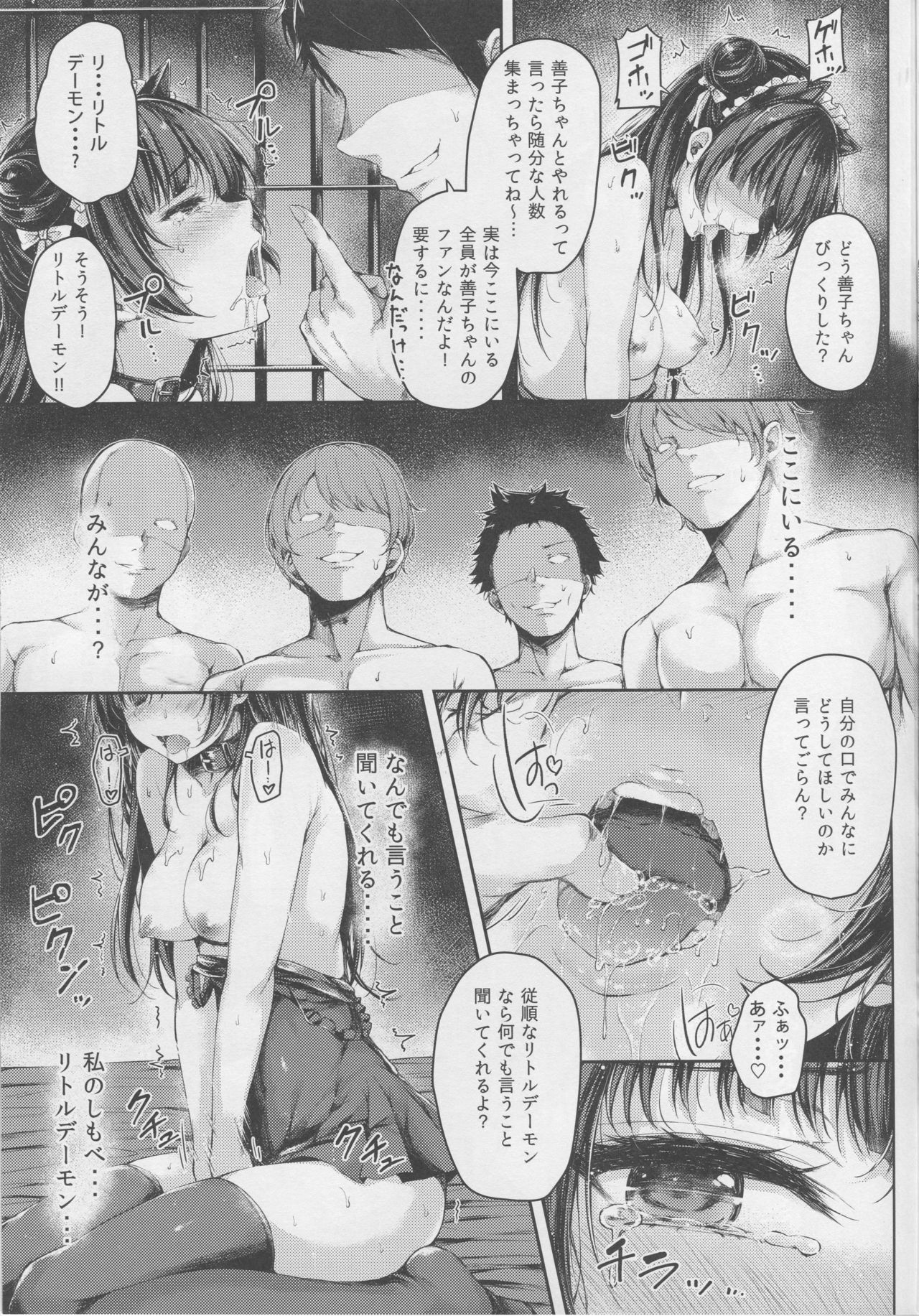 Datenshi Corruption II - Page 12