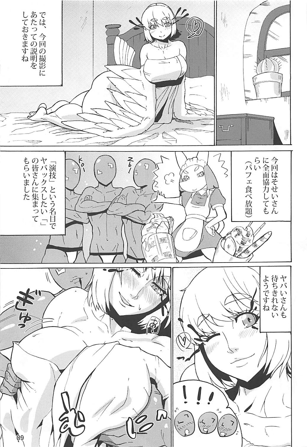 Preview page 8