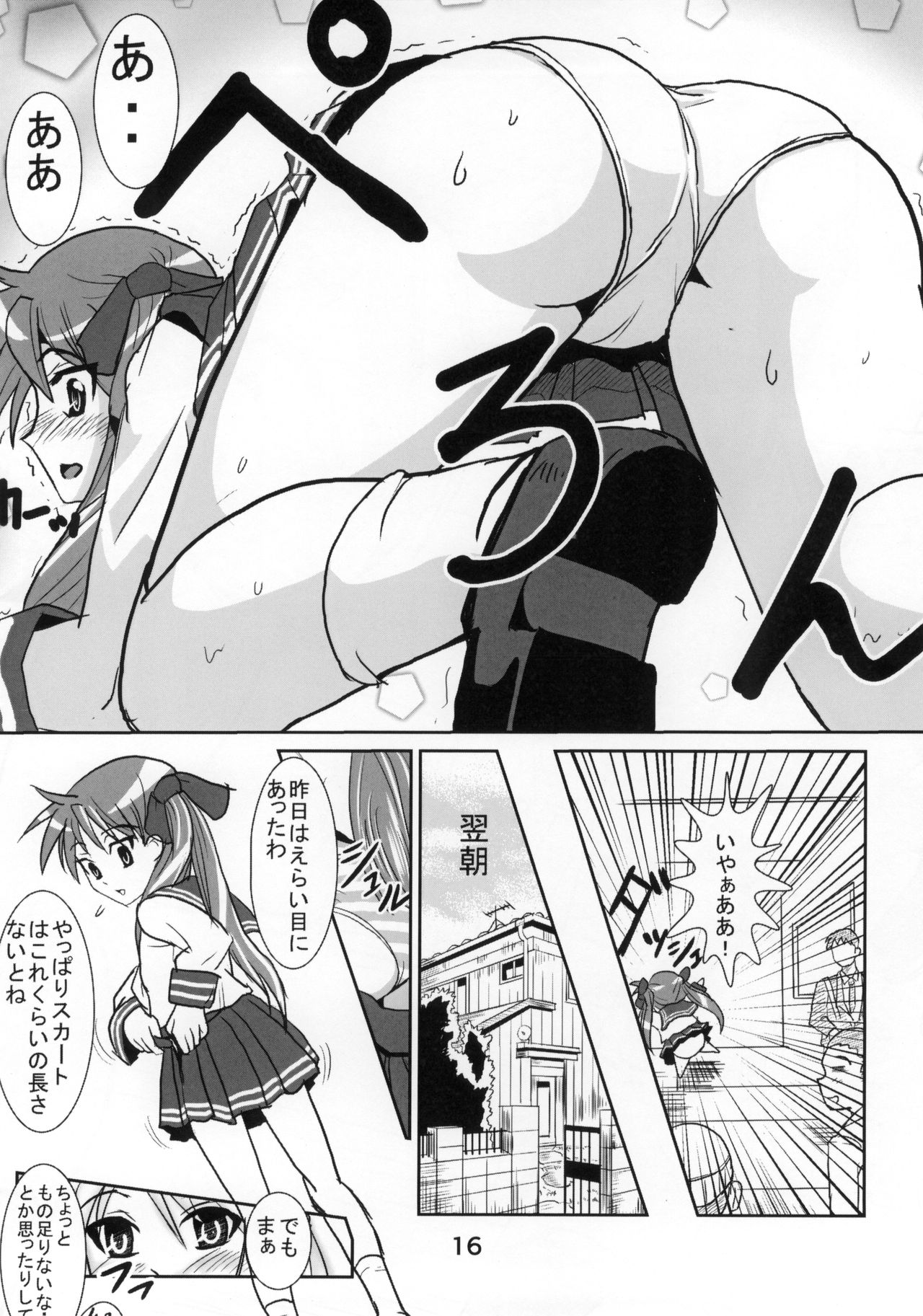 Kasukabe Pantsu Hunter Vol. 10 - Page 15
