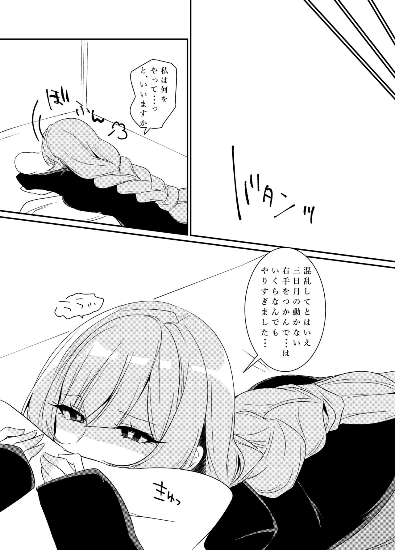 MikaKu de Ichaicha Shiteru Manga - Page 11