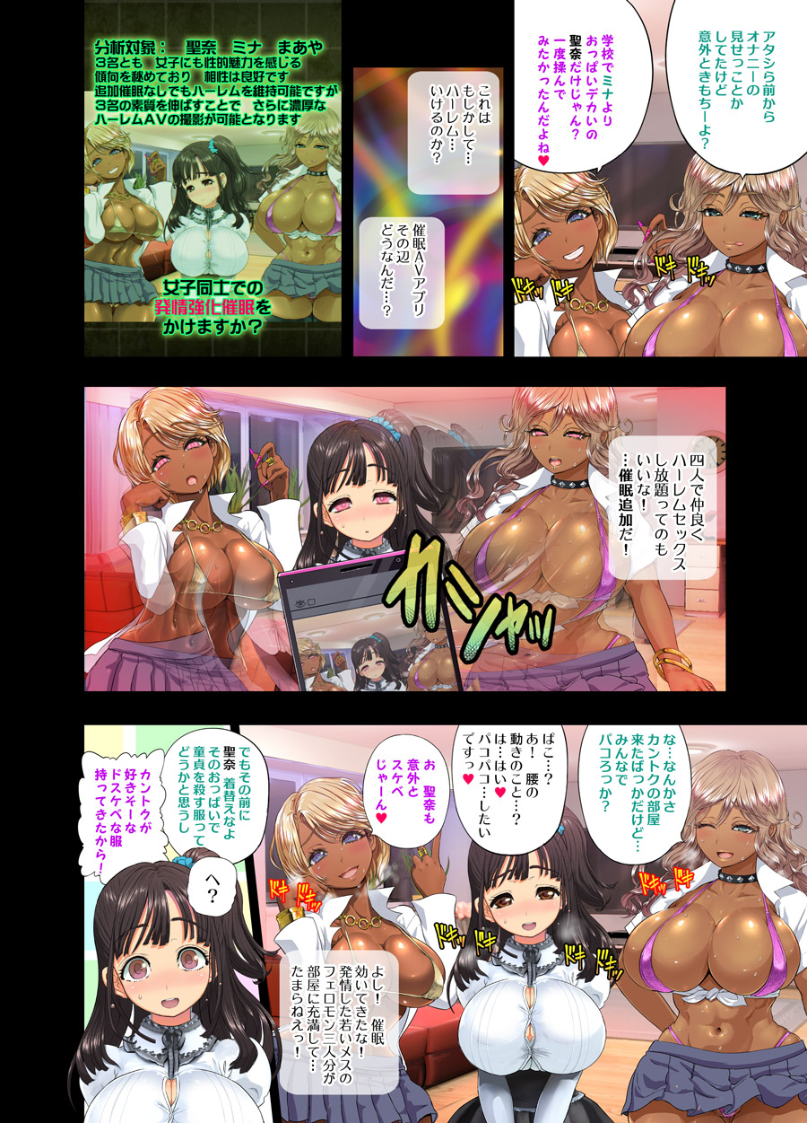 Saimin AV Appli COMIC Daiikkan - Page 39