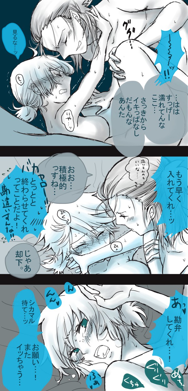 初夜挽回編 - Page 12