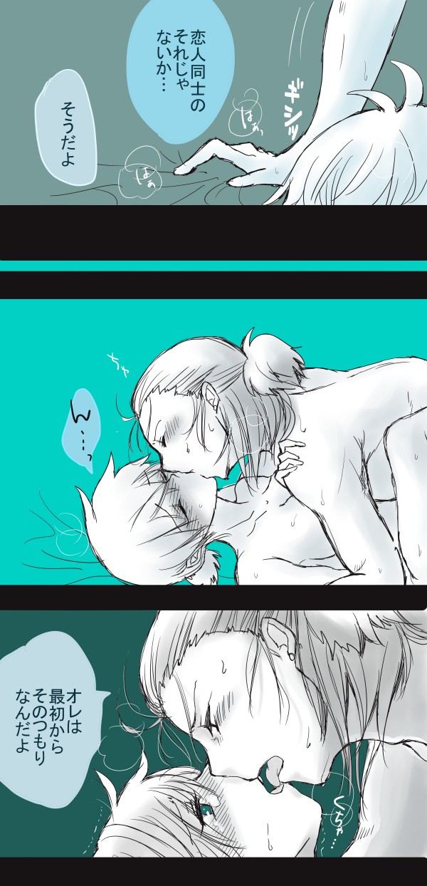 初夜挽回編 - Page 16