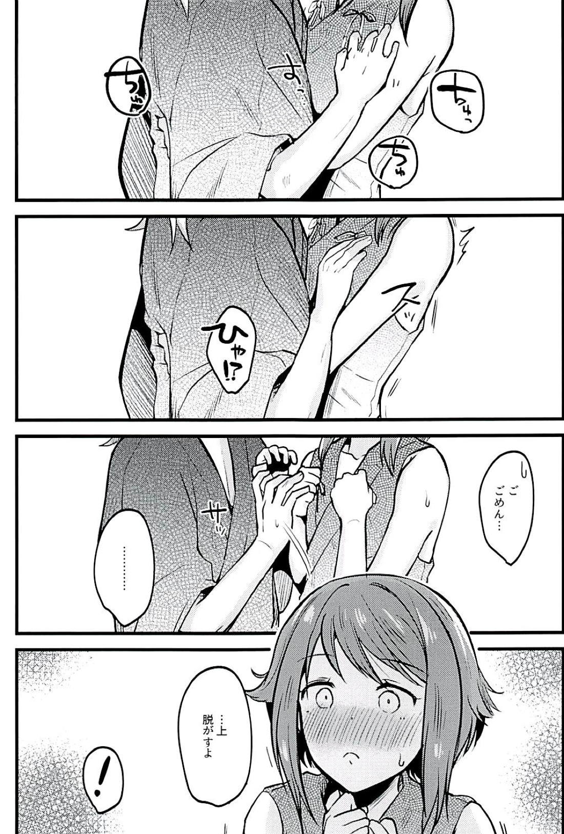 Sakura wa Kodomo ga Hoshii desu. - Page 14