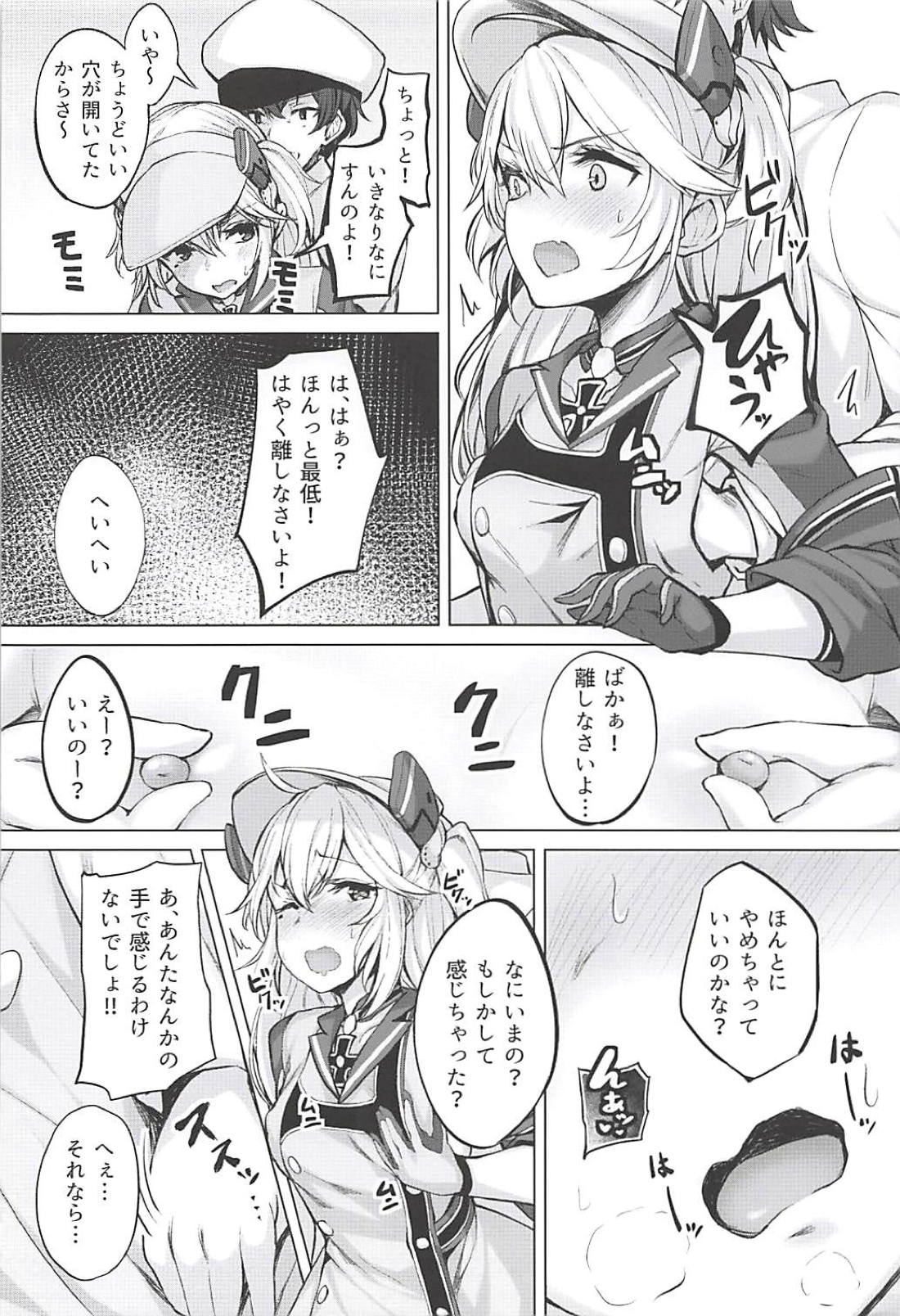 Tekketsukan no Susume - Page 3