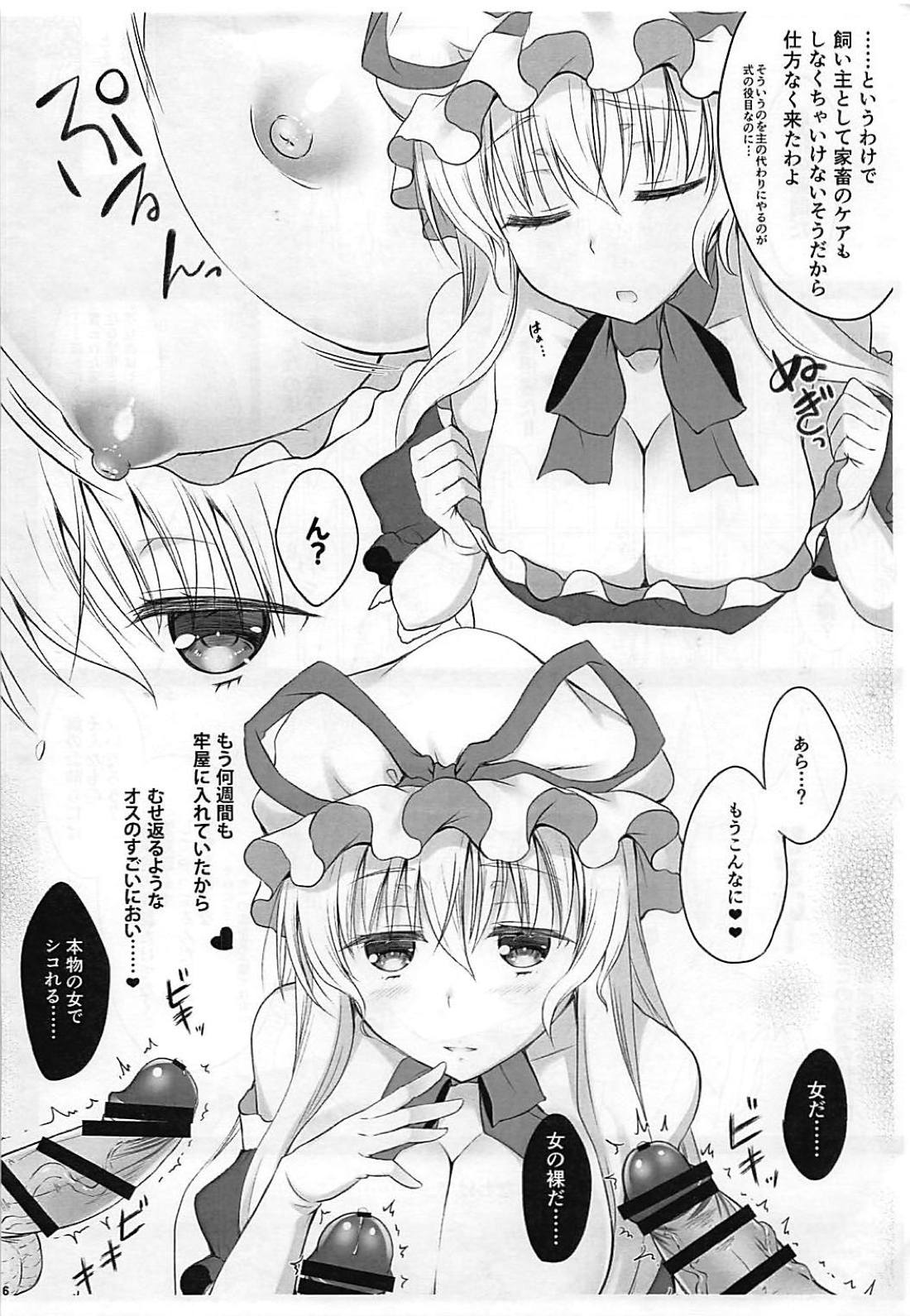 Preview page 5