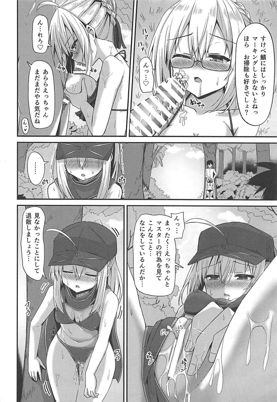 Summer Heroines - Page 13