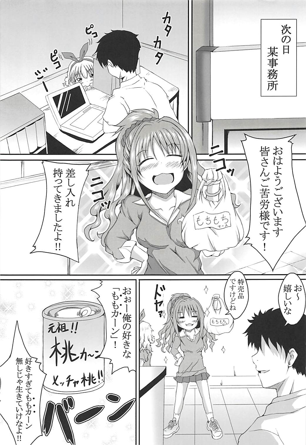 Arisu to Momoka Docchi ni Suru no? - Page 10