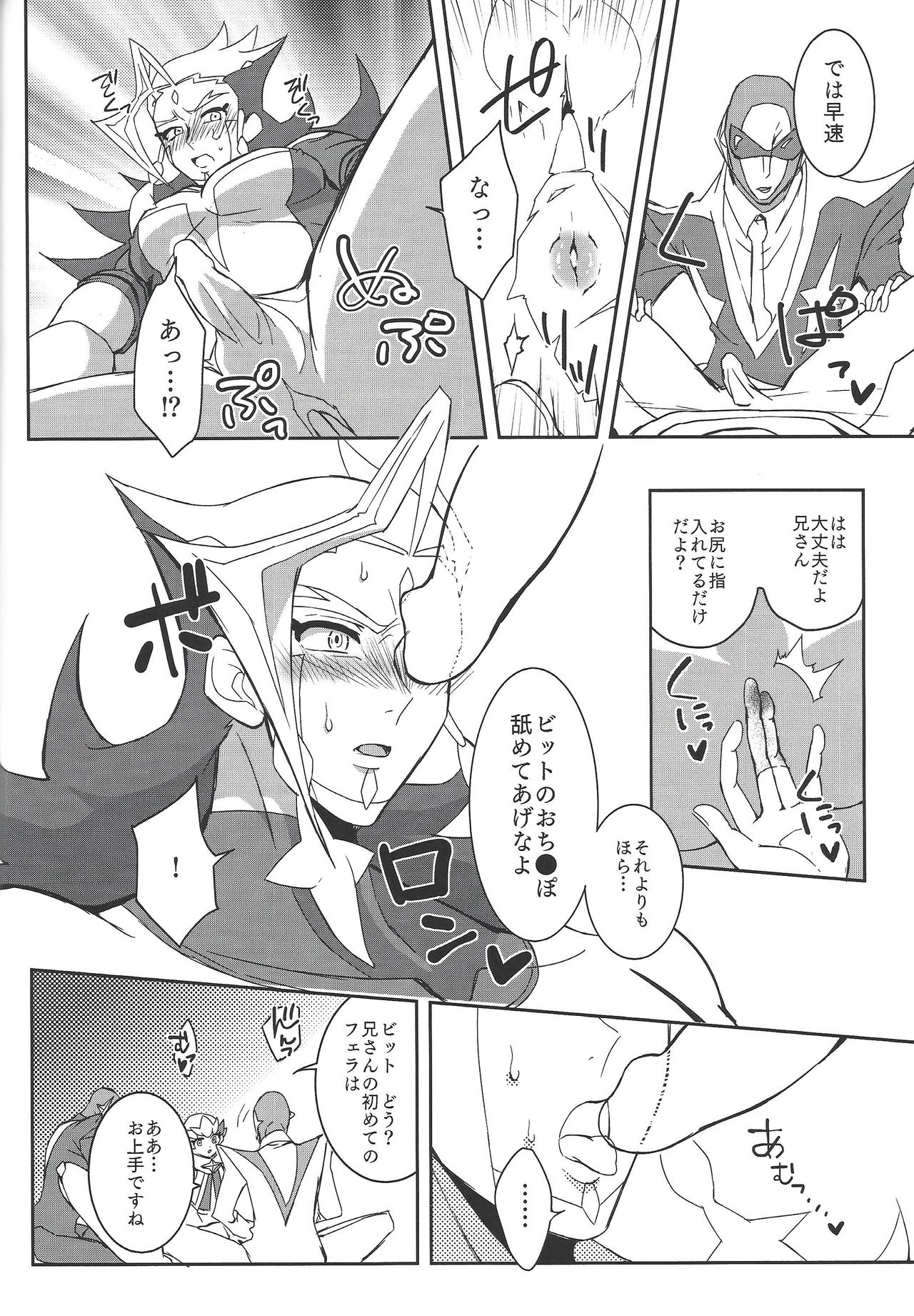 erased memory - Page 9
