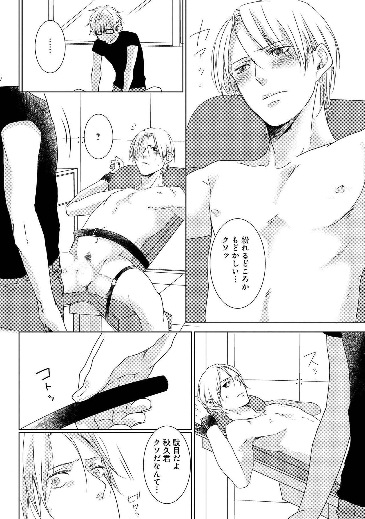 SM gokko - Page 46