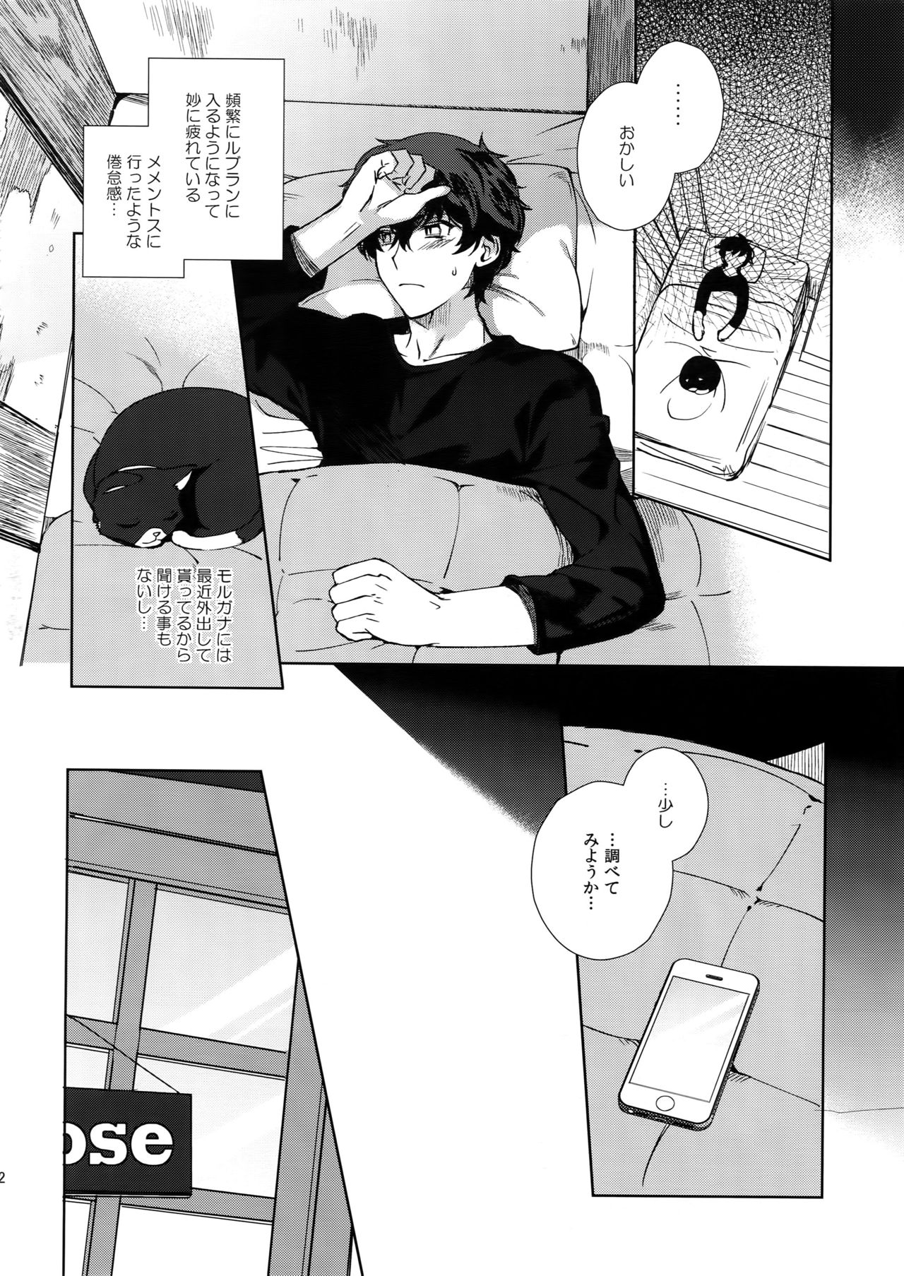 Kafe ru・Ran no Baito-kun ni Saimin - Page 21