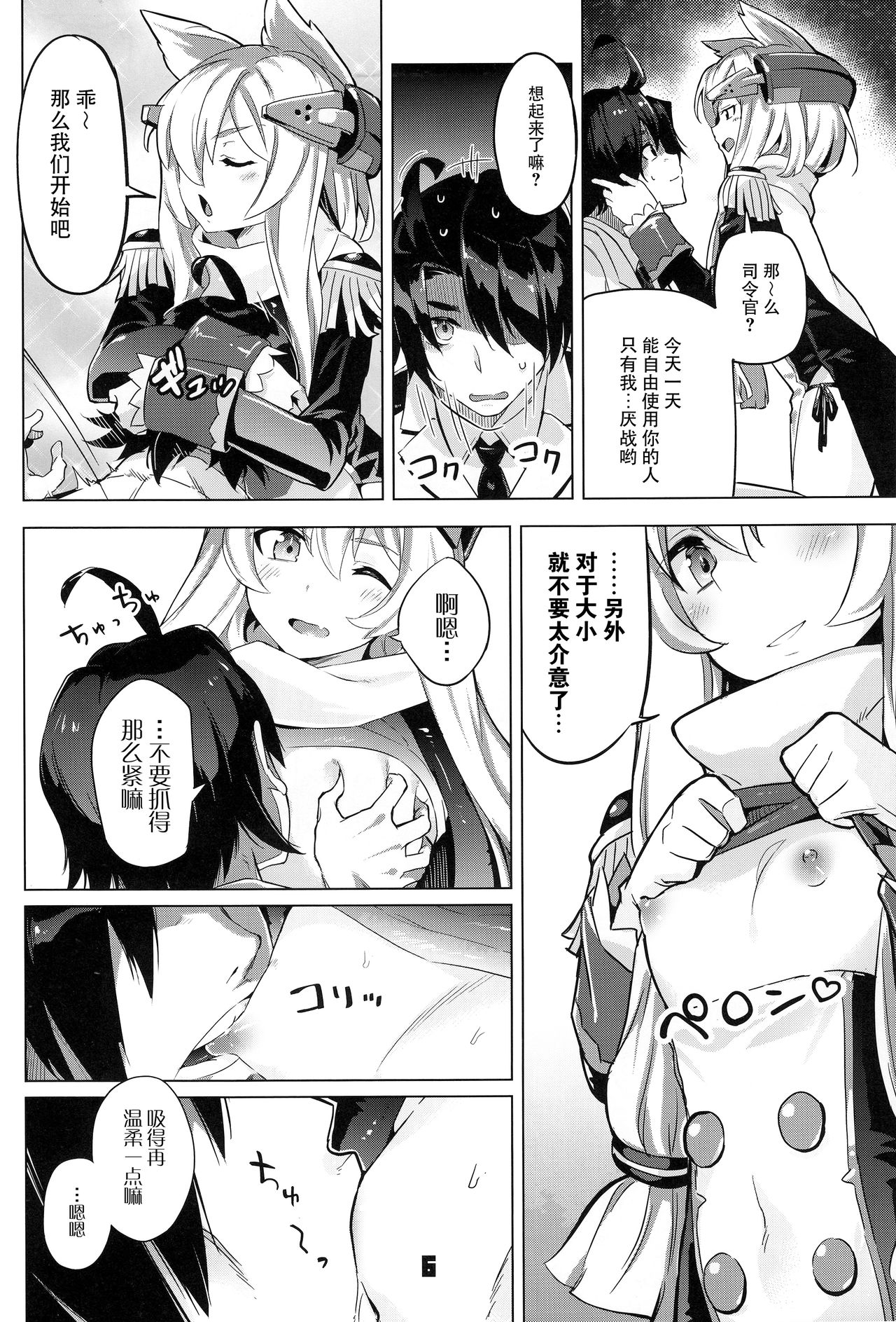 Preview page 6