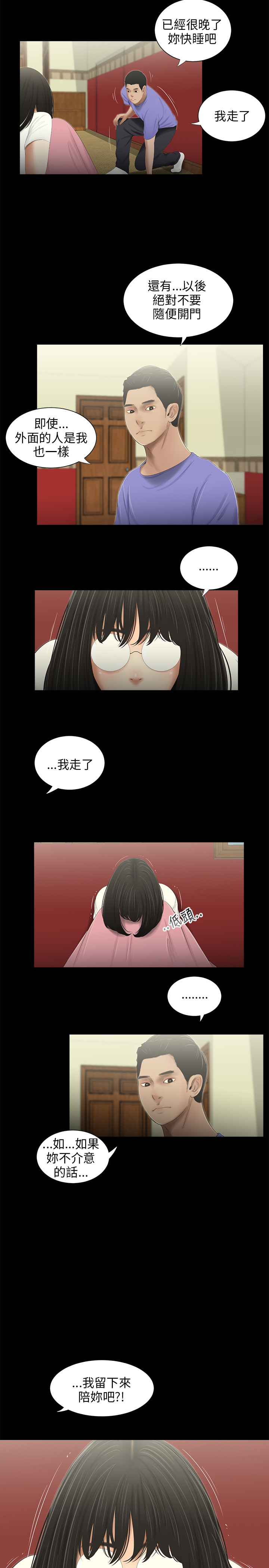 三姐妹36-50（chinese） - Page 126