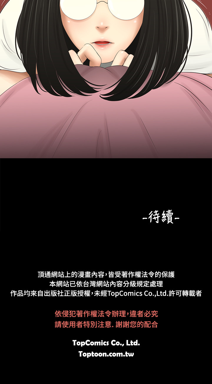 三姐妹36-50（chinese） - Page 127