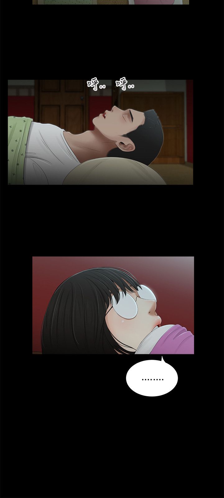 三姐妹36-50（chinese） - Page 132