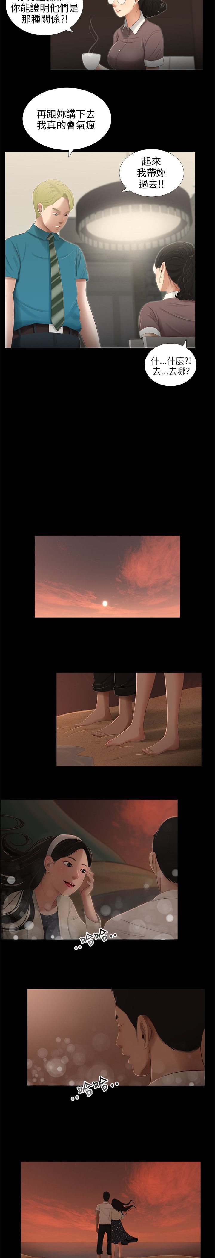 三姐妹36-50（chinese） - Page 179
