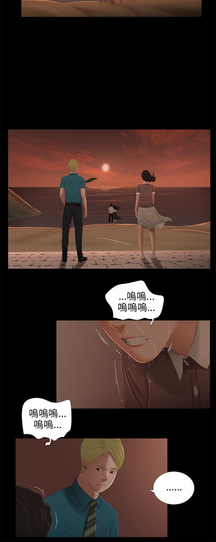 三姐妹36-50（chinese） - Page 180