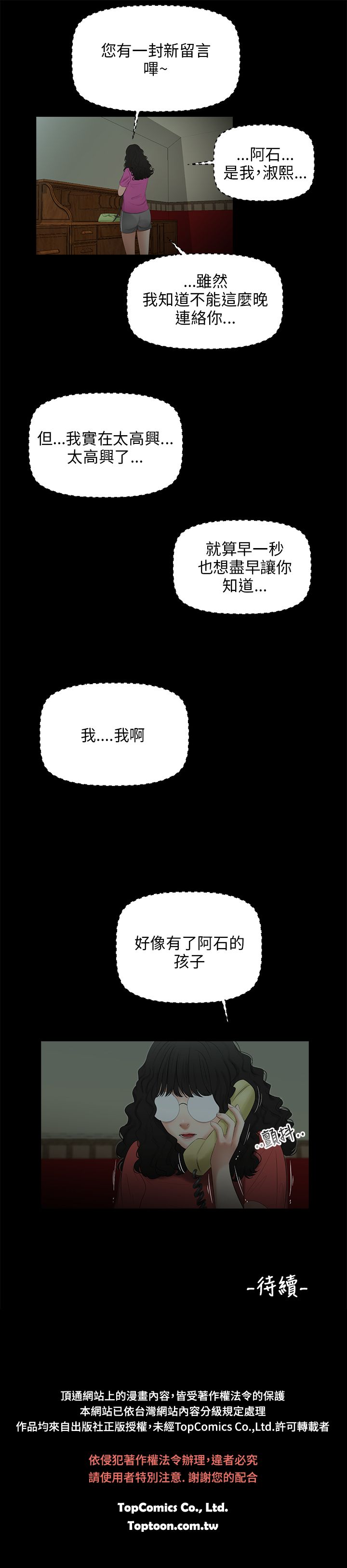 三姐妹36-50（chinese） - Page 206