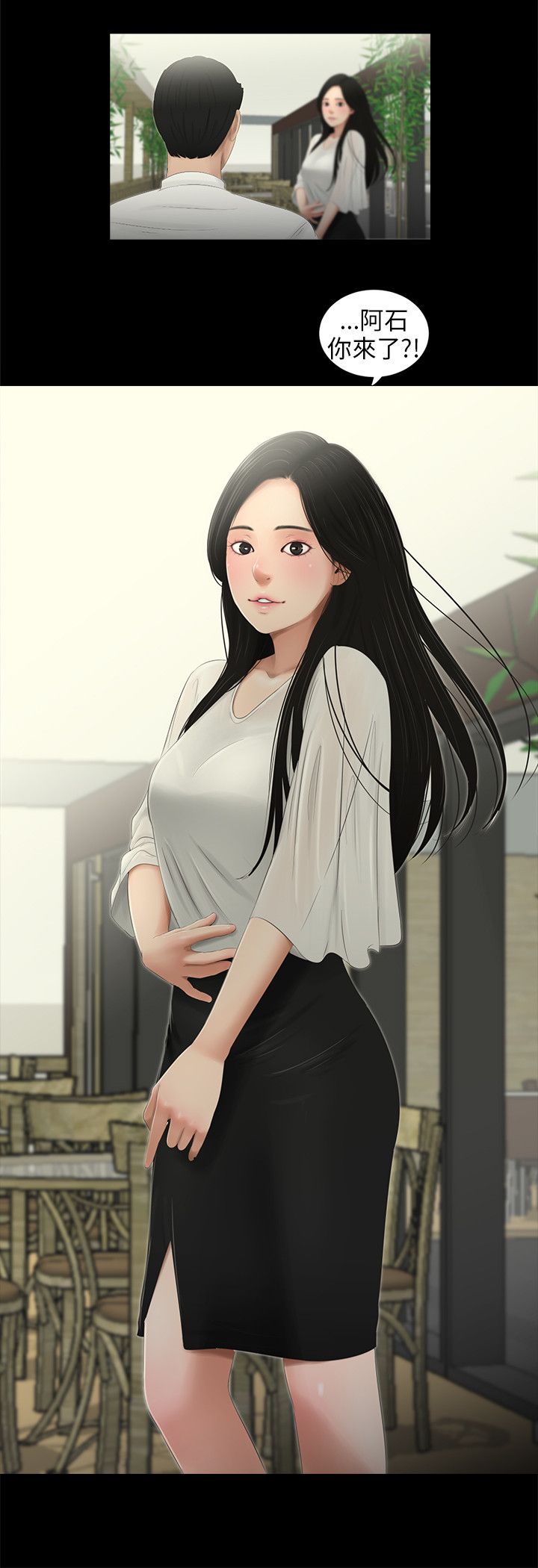 三姐妹36-50（chinese） - Page 210