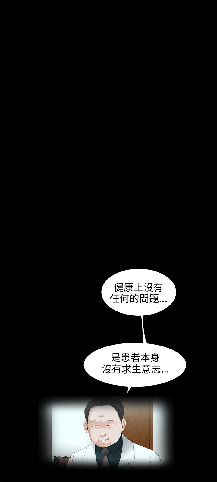 三姐妹36-50（chinese） - Page 213