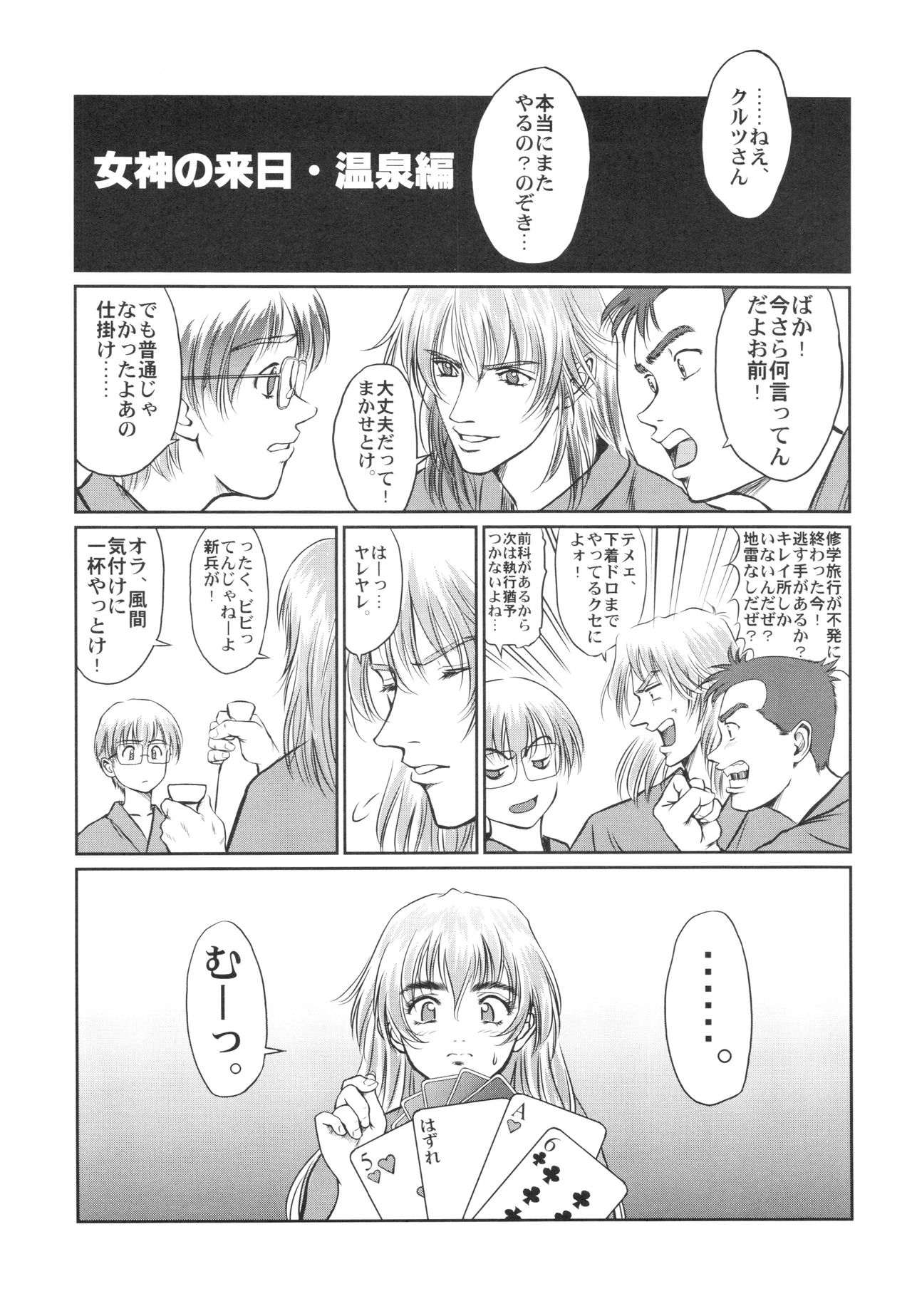 Full Metal Pink! VII - Page 18