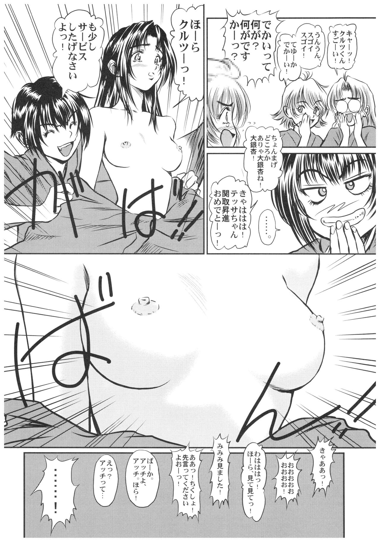 Full Metal Pink! VII - Page 25