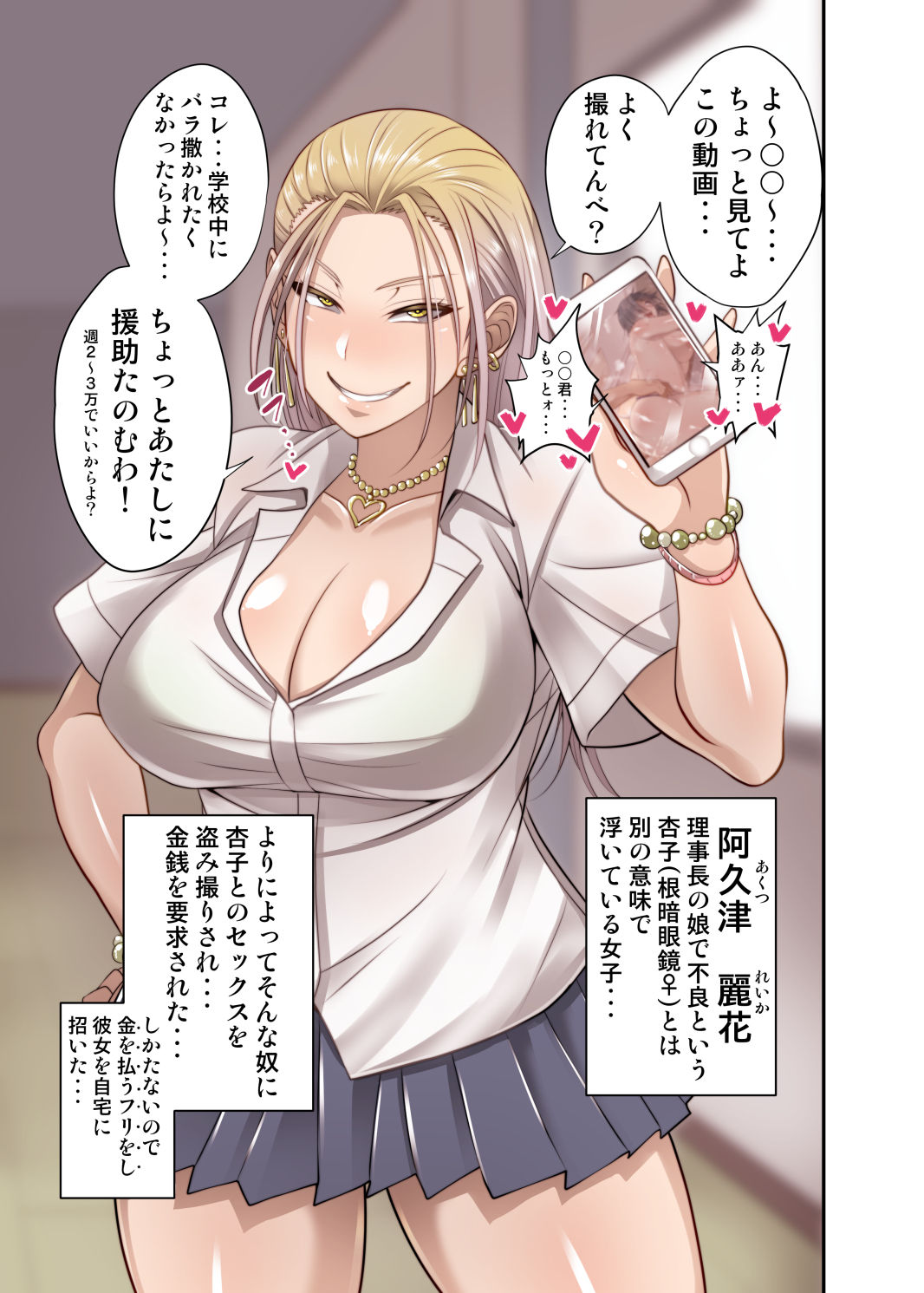 Nekura Megane ♀ - Page 28