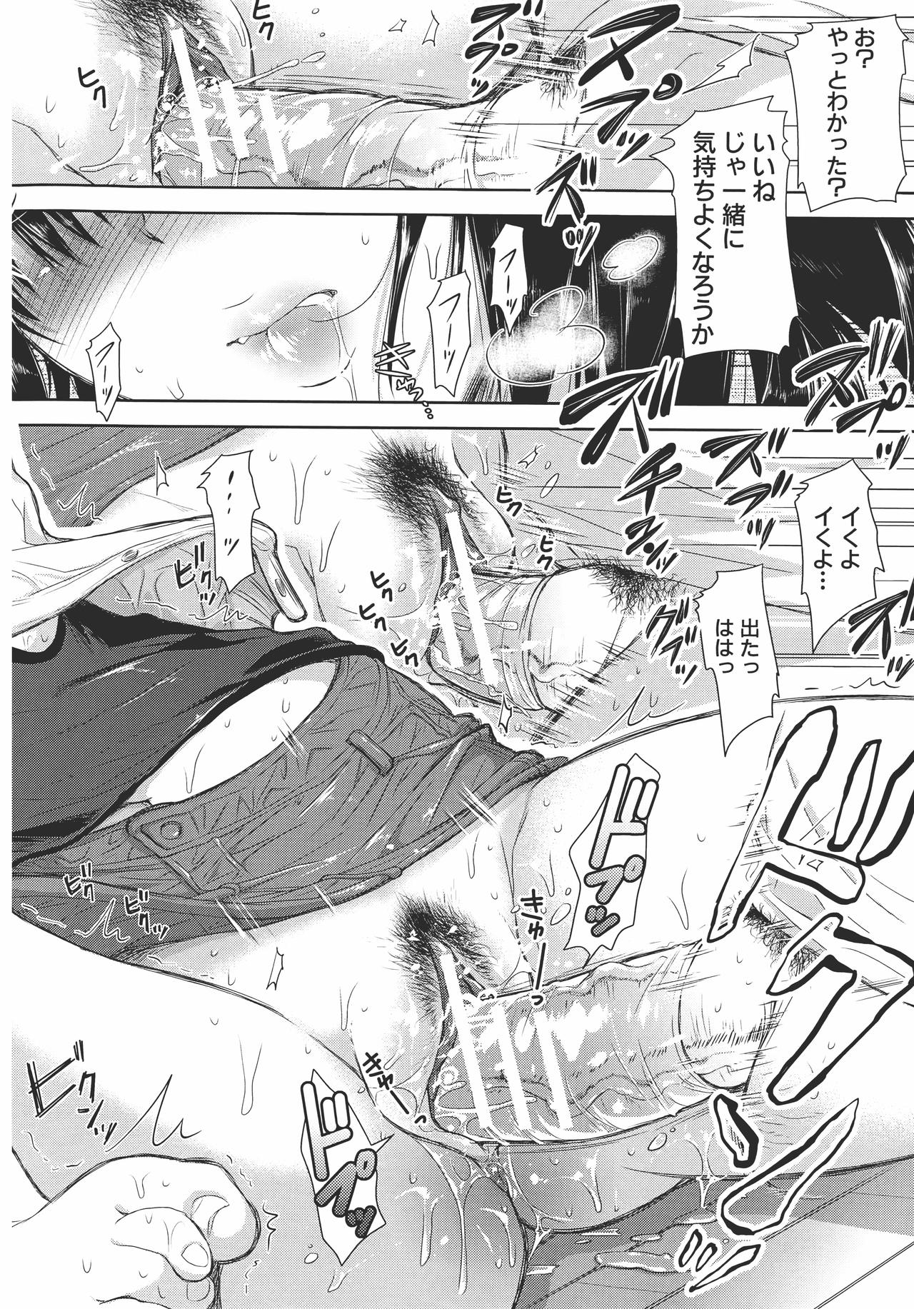 Yokumakezuma no Sukebegao - Page 15