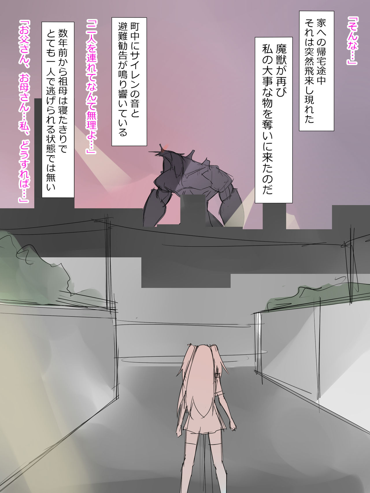 Arima-kun to 40-nin no Classmate - Page 18