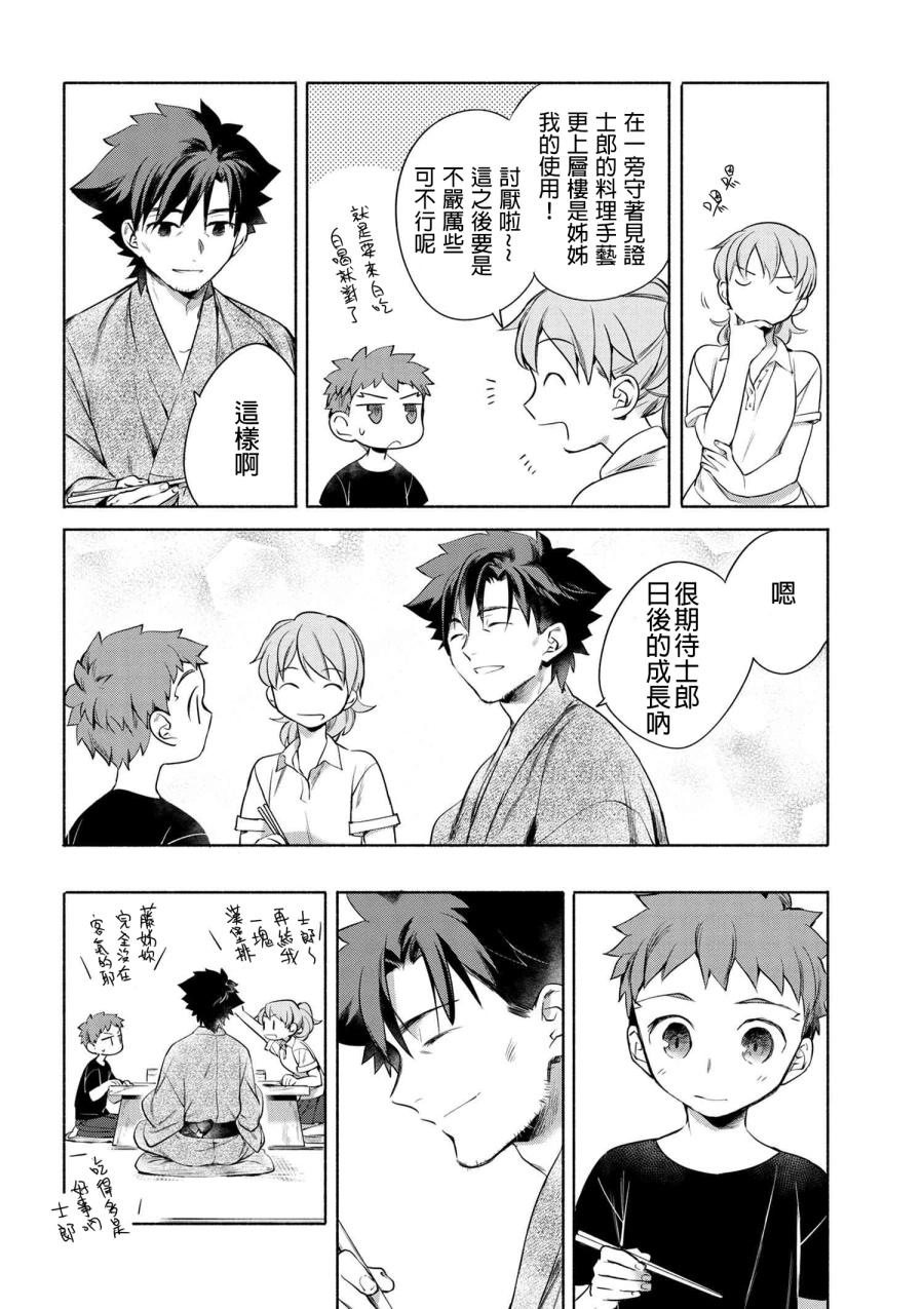Joshikou Saber - Page 44