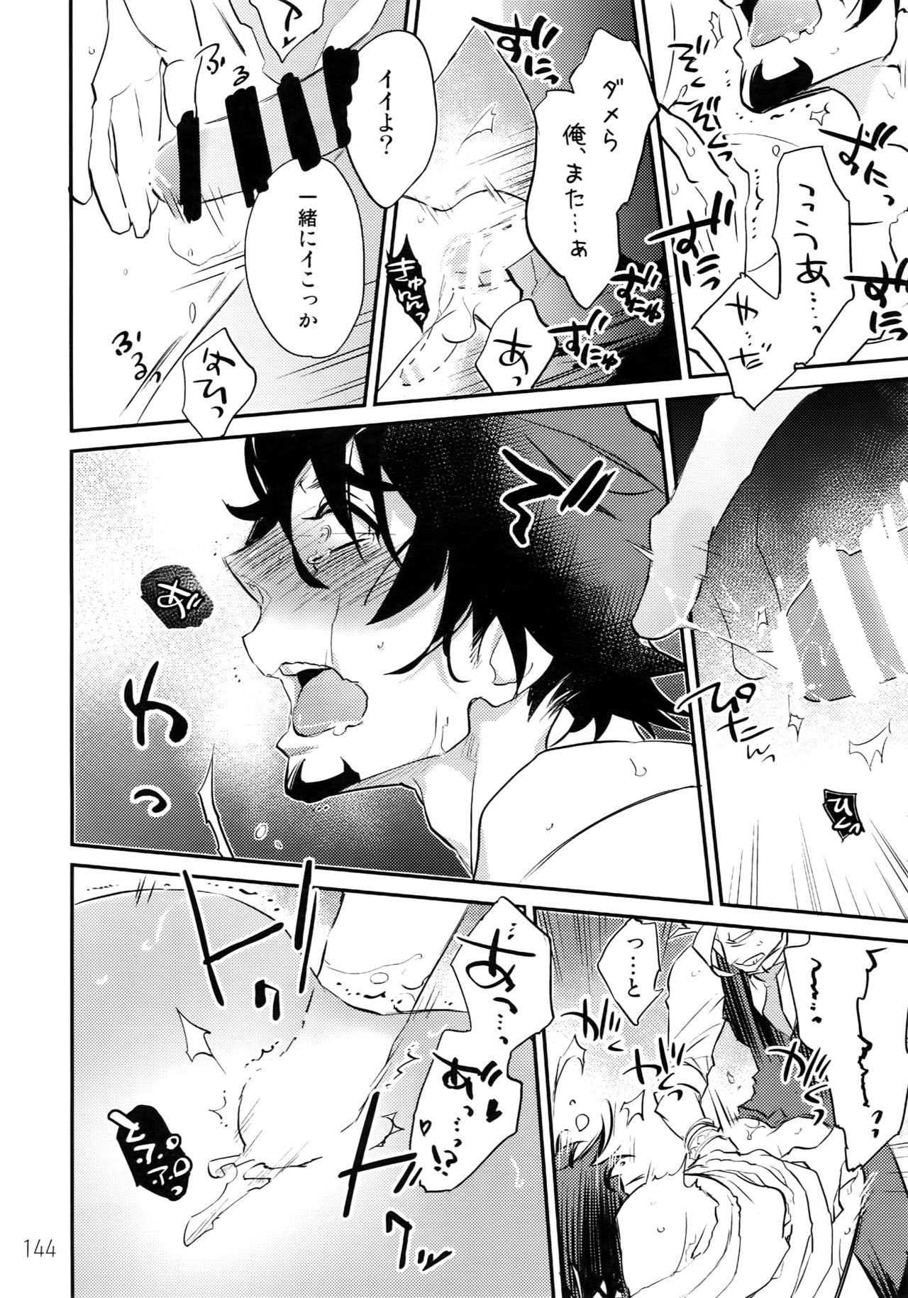 T&B Re-CRUSH!3 - Page 143