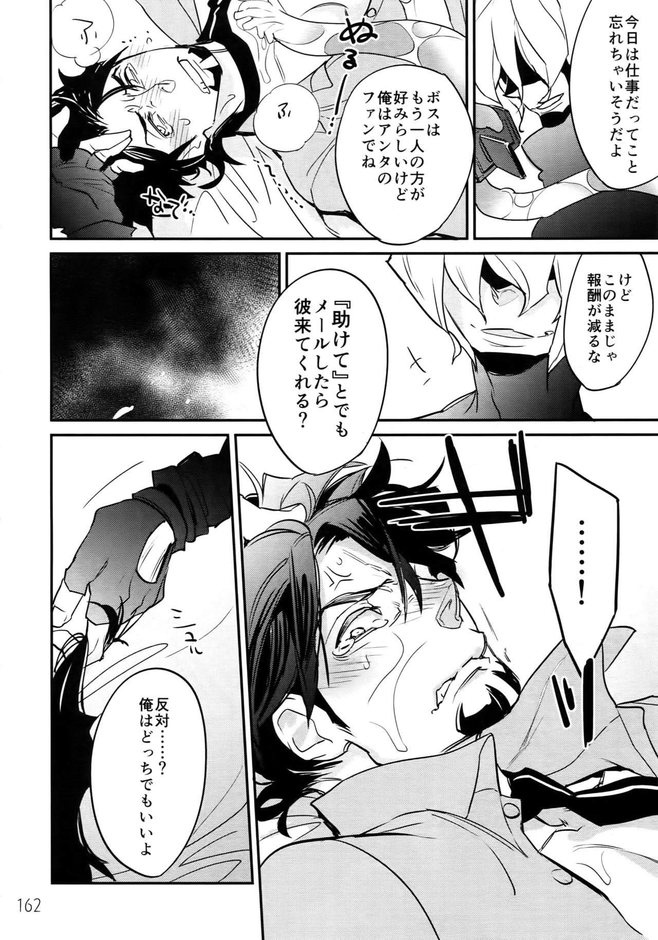 T&B Re-CRUSH!3 - Page 161