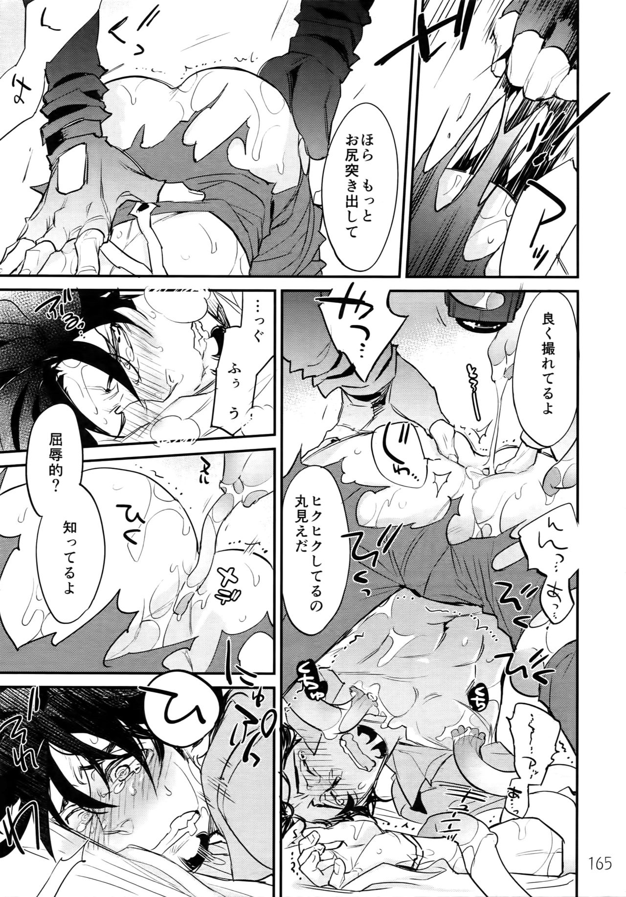 T&B Re-CRUSH!3 - Page 164
