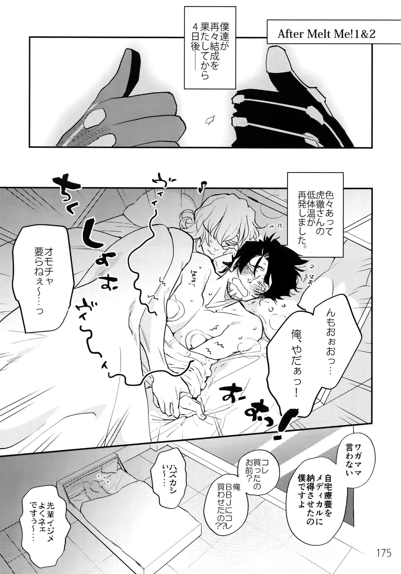 T&B Re-CRUSH!3 - Page 174