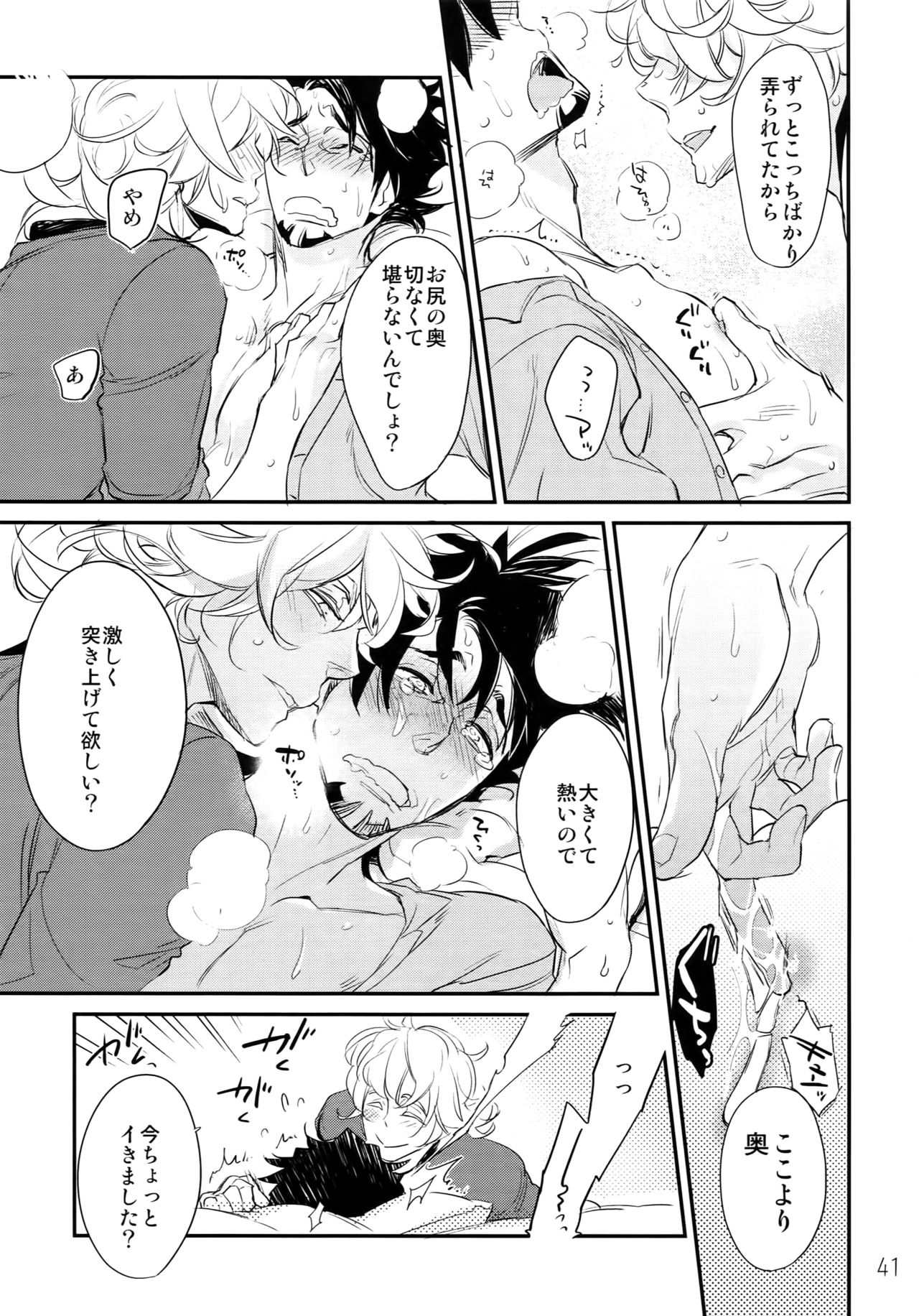 T&B Re-CRUSH!3 - Page 40