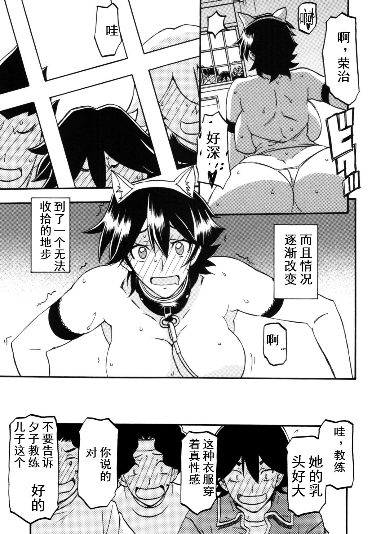 Akebi no Mi - Yuuko Katei - Page 28