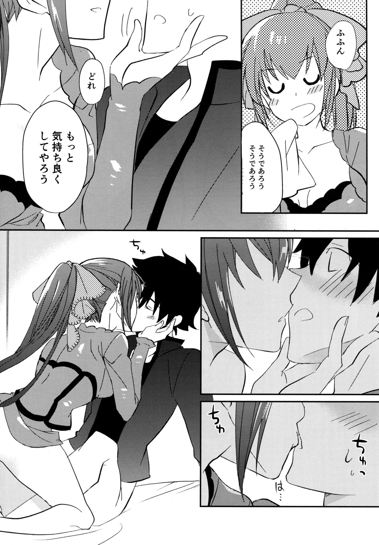 Fufun Omae o Aishite Yarou - Page 9