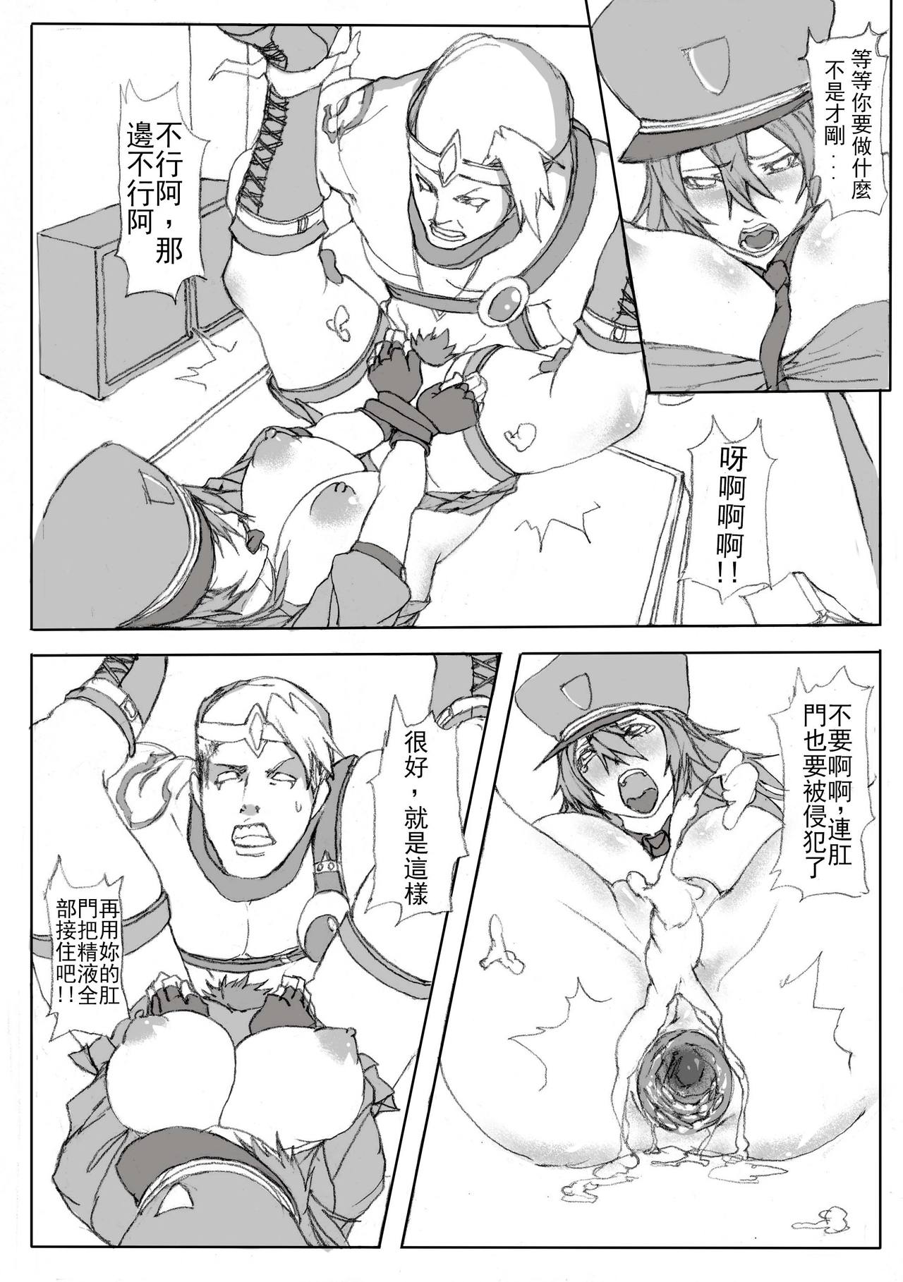 Nasty Caitlyn - Page 17