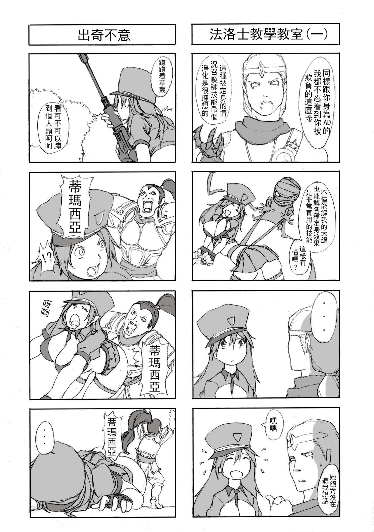 Nasty Caitlyn - Page 21