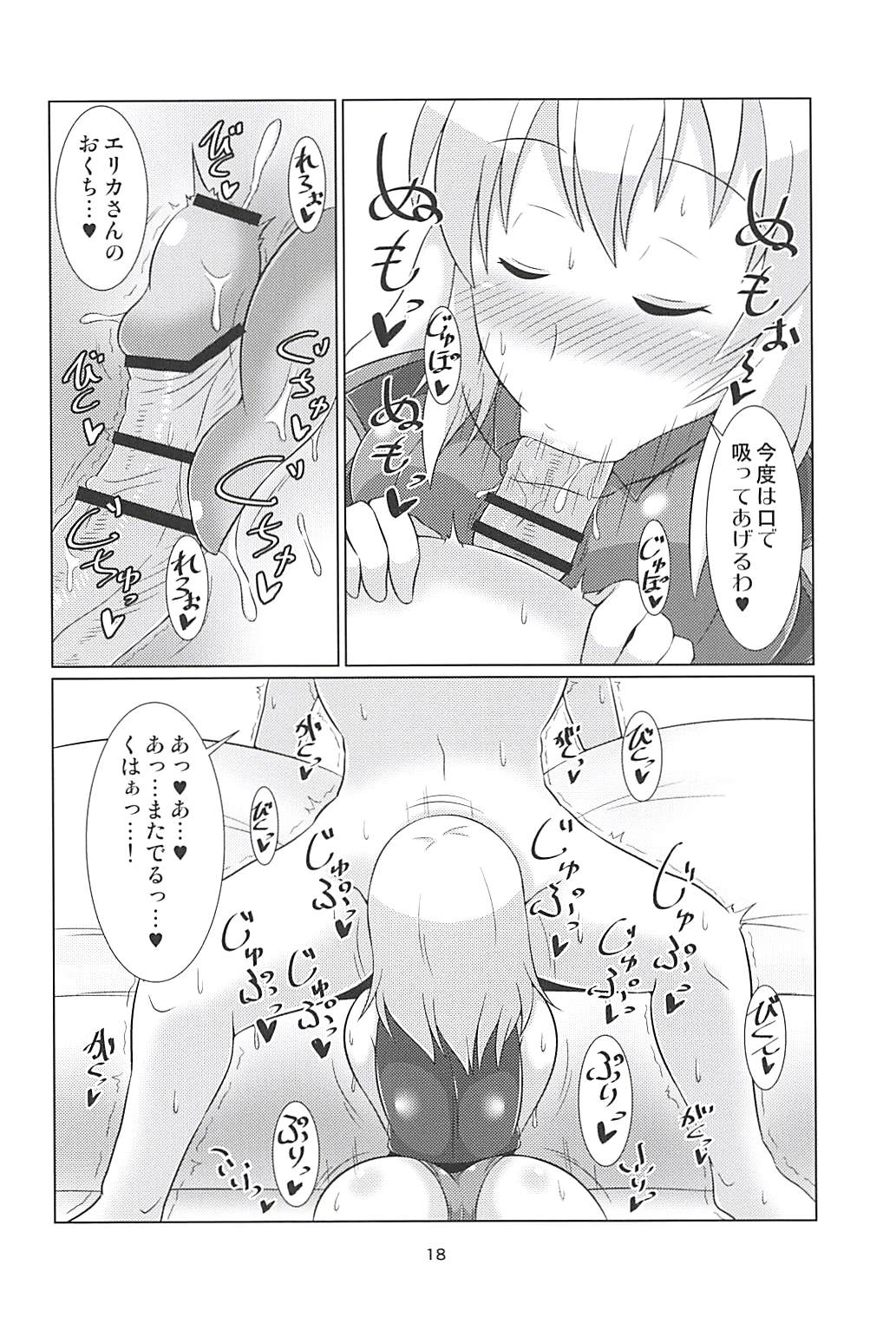 Itsumi Dere - Page 17