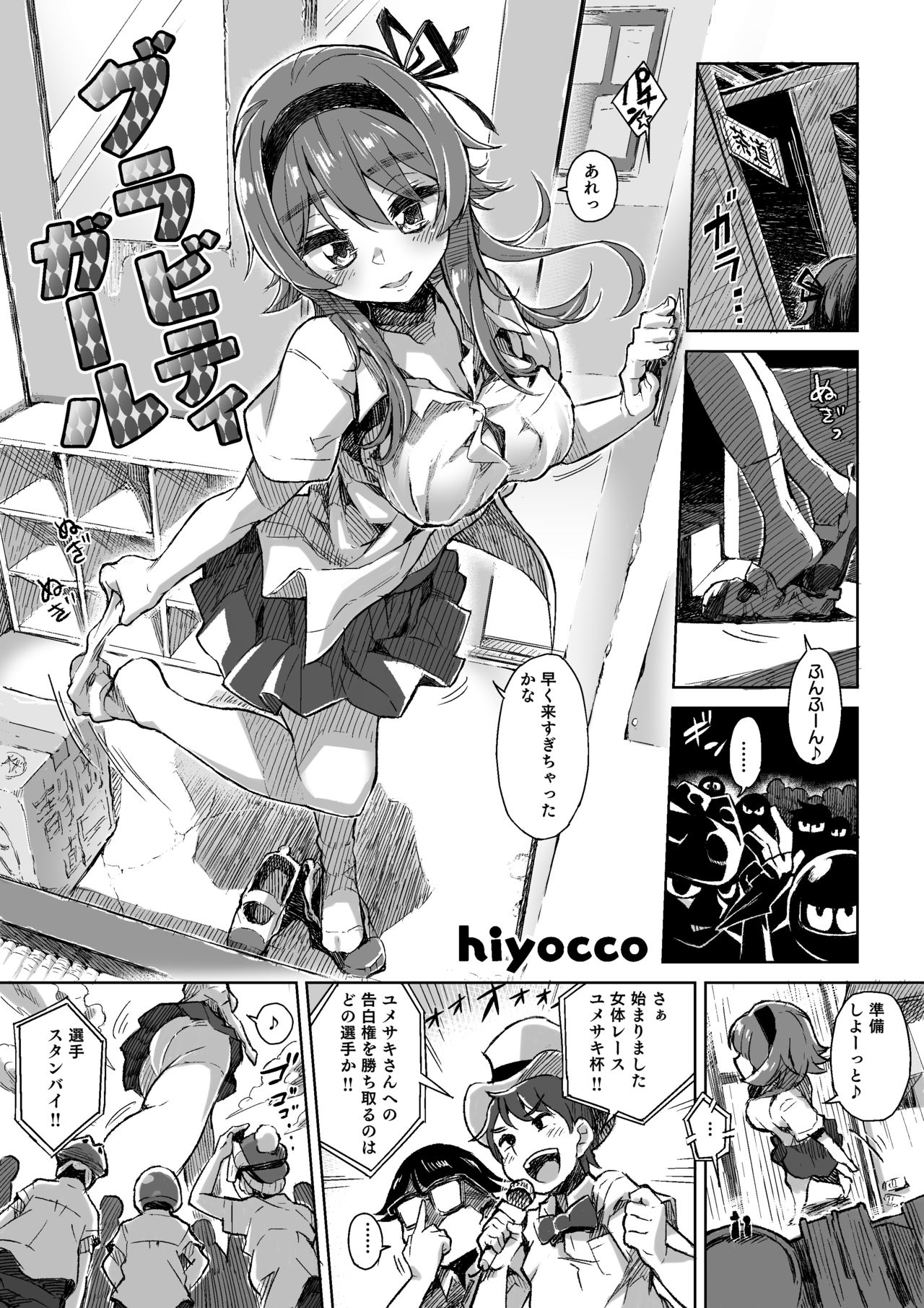 Microne Magazine Vol. 54 - Page 18