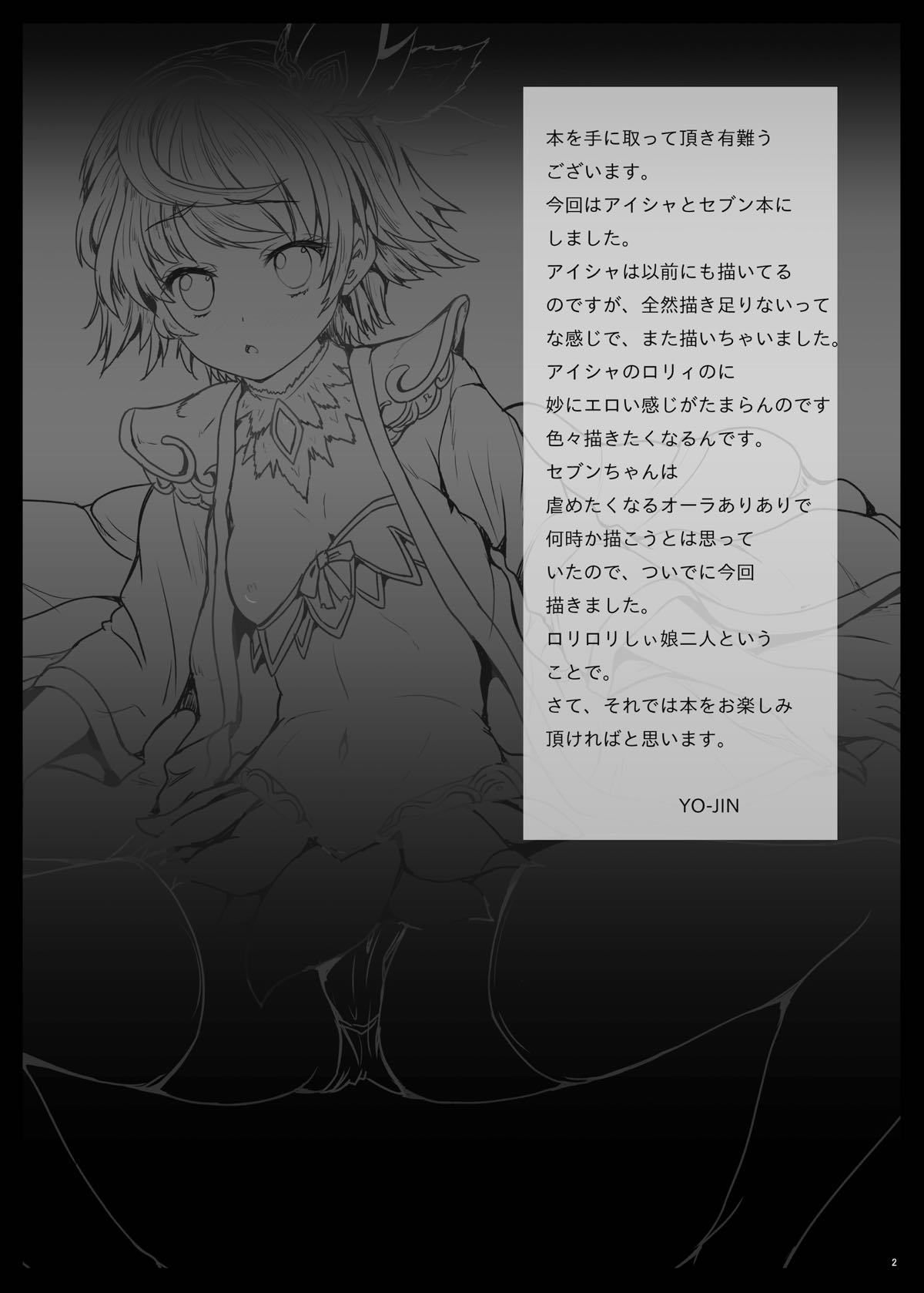 Aigis Rinjoku Taisen - Page 3