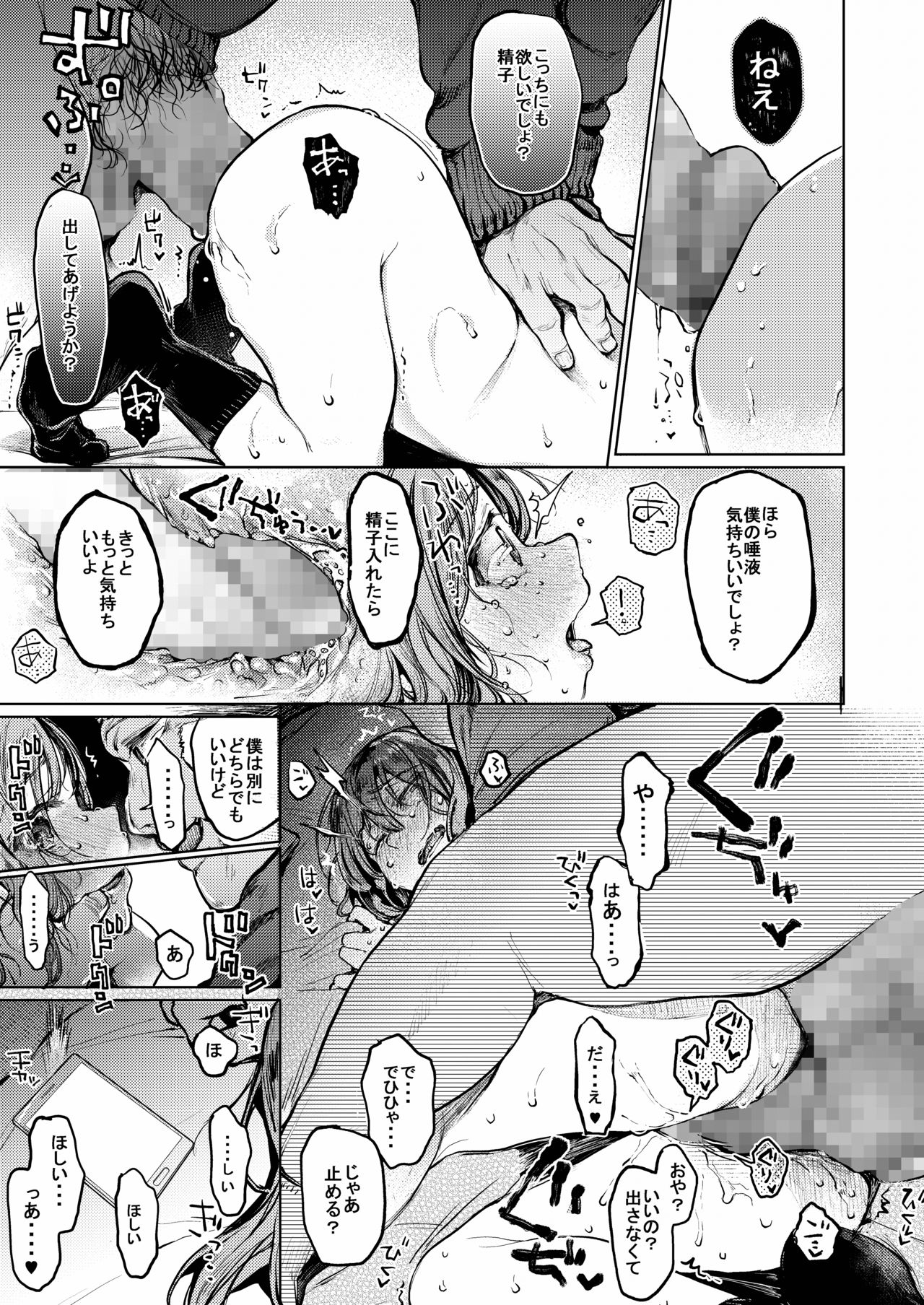 Oji-san to. ~Watanabe Marin no Baai~ - Page 20