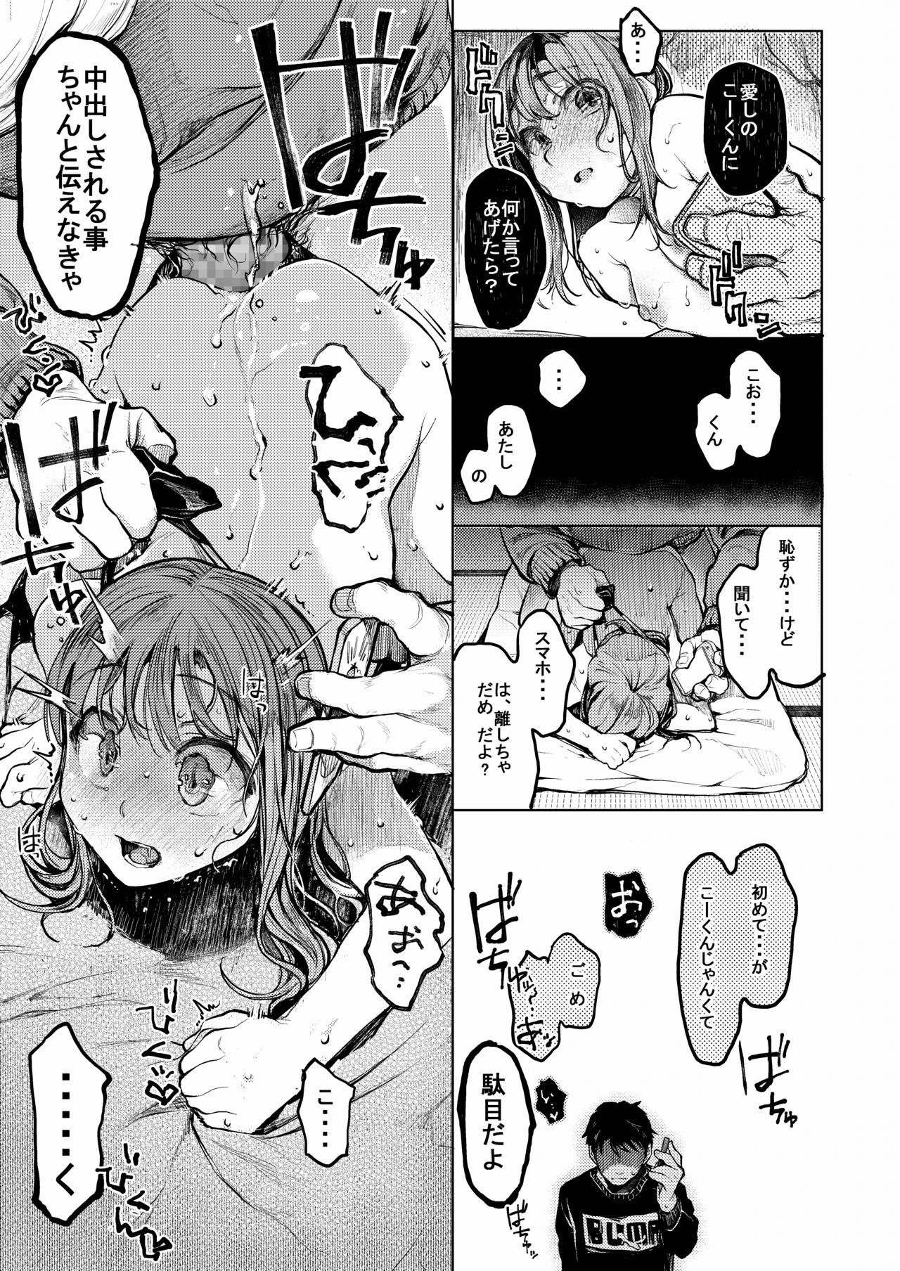 Oji-san to. ~Watanabe Marin no Baai~ - Page 24