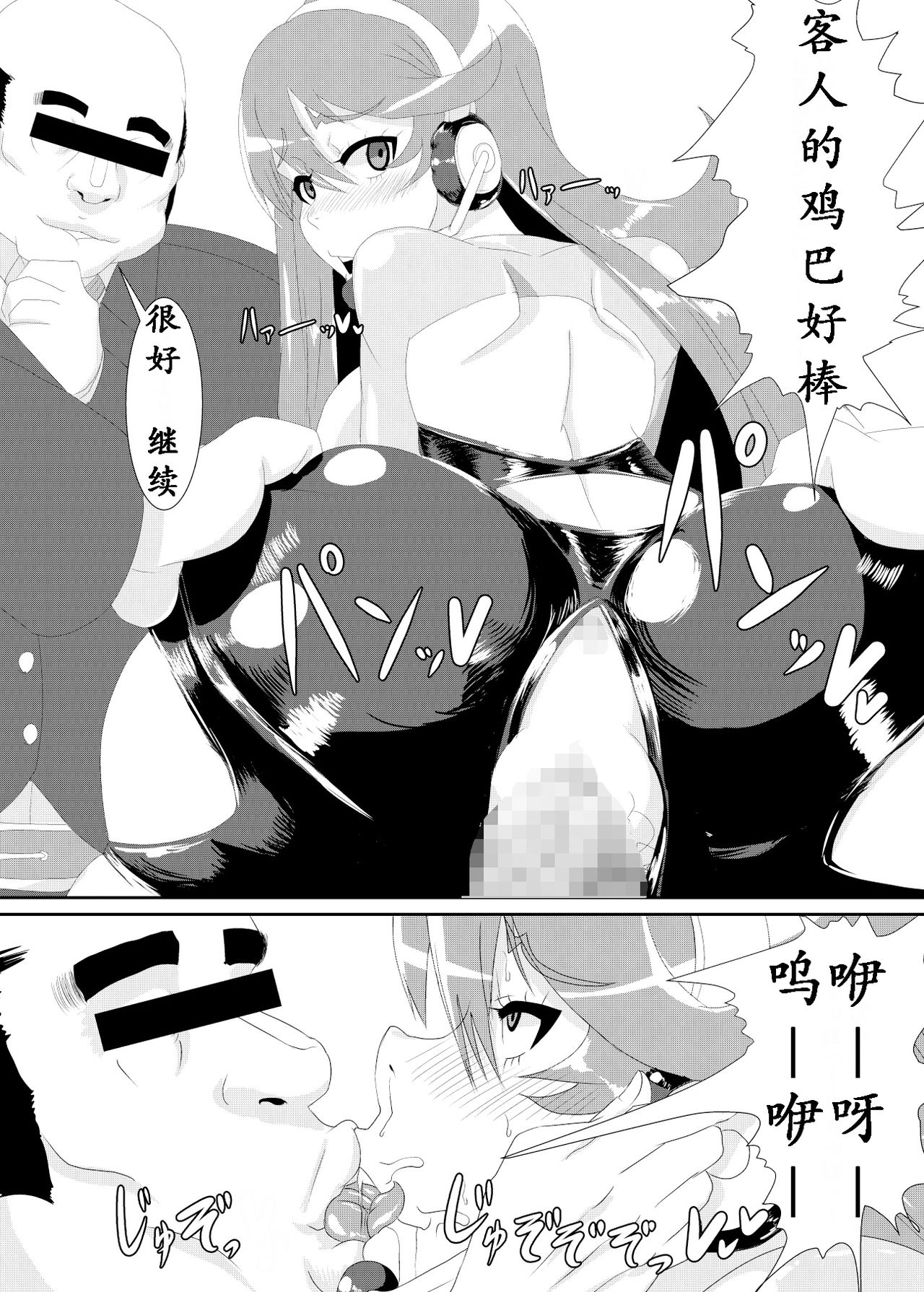 Gokuin - Page 10