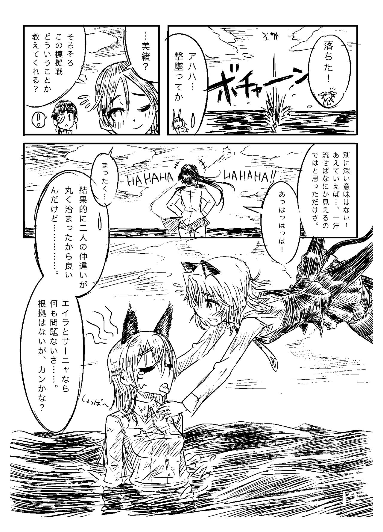 Starlight MilkyWay - Page 11