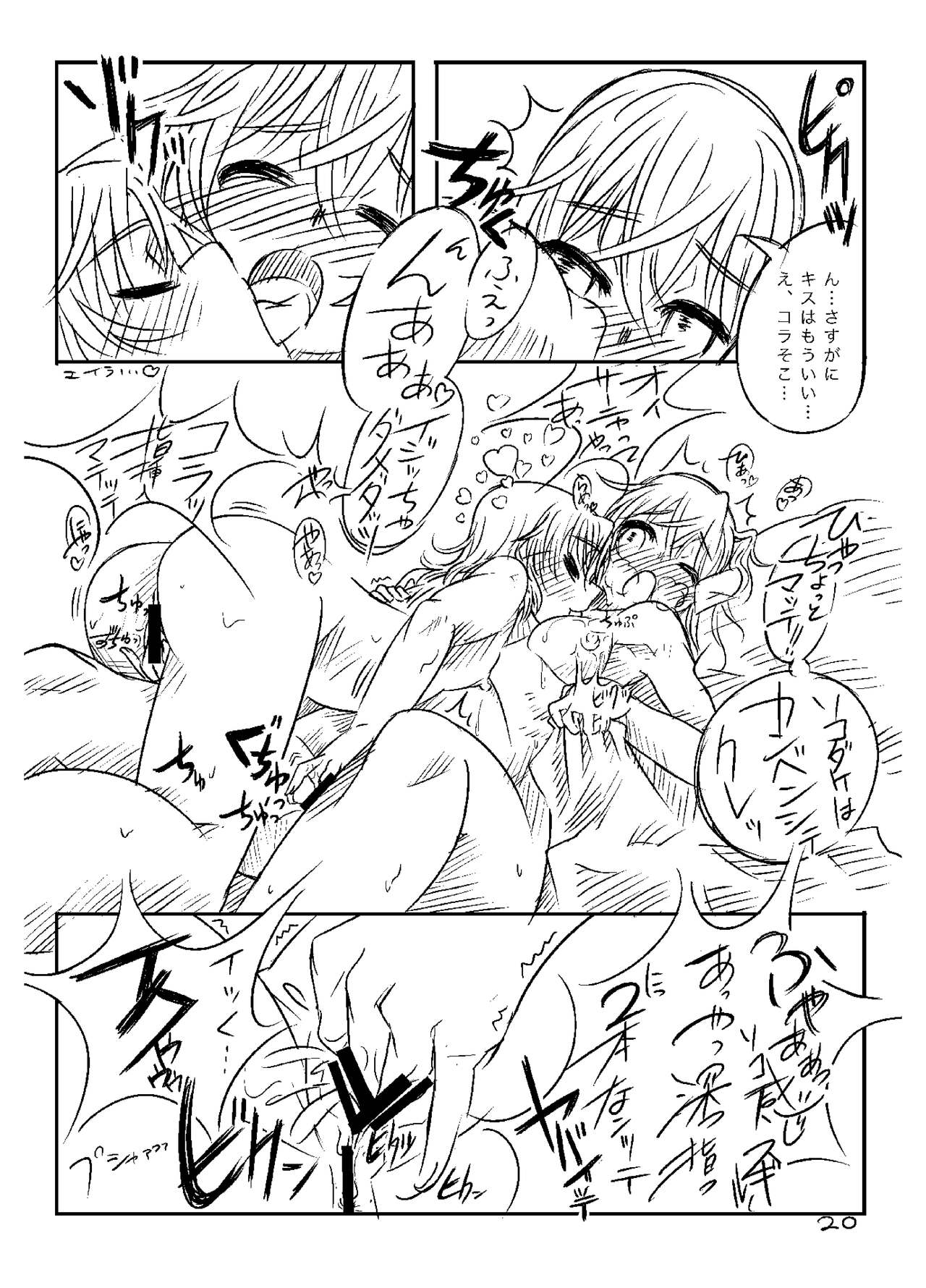 Starlight MilkyWay - Page 19