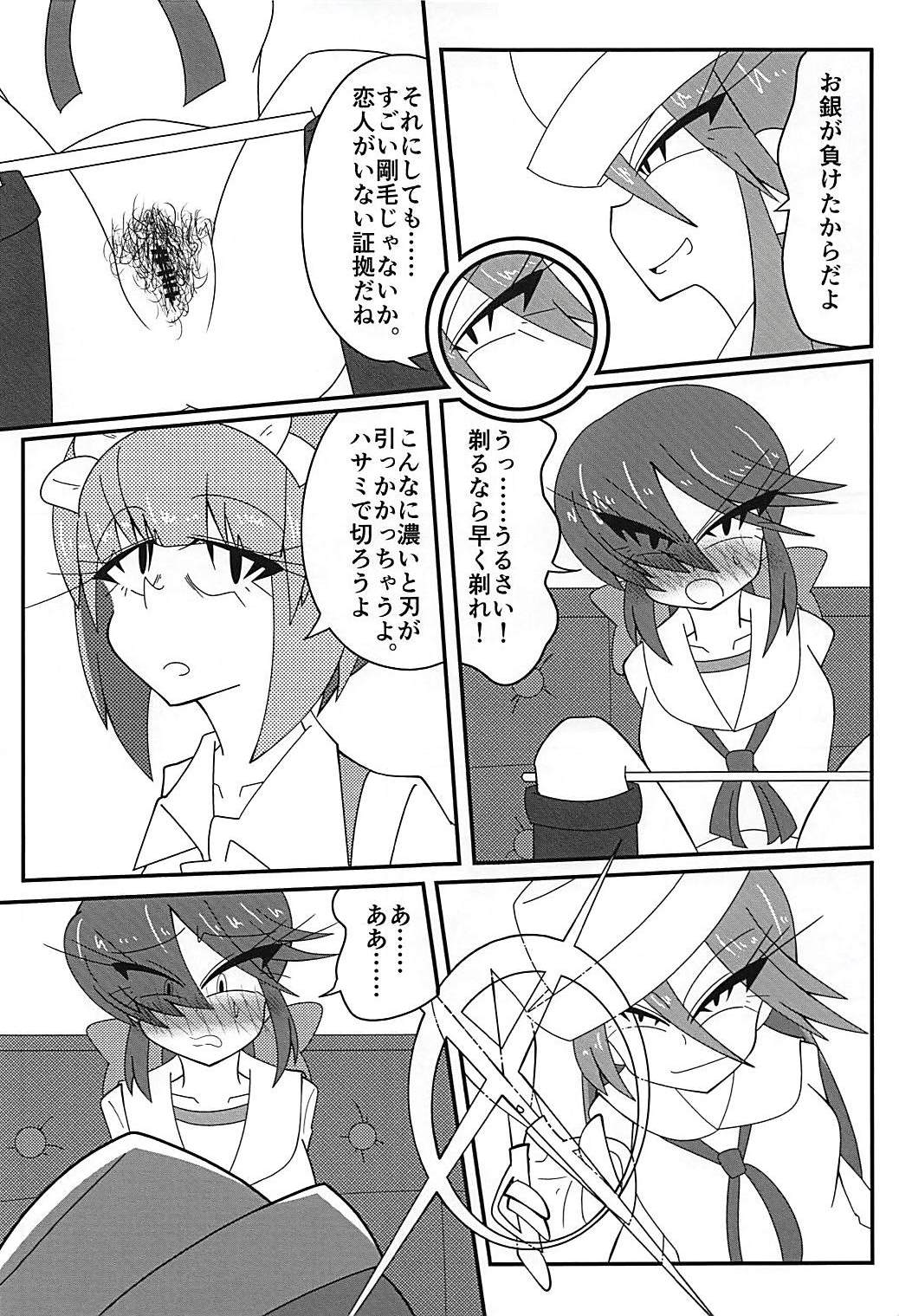 Arakuremono no Leader, Haiboku! - Page 8
