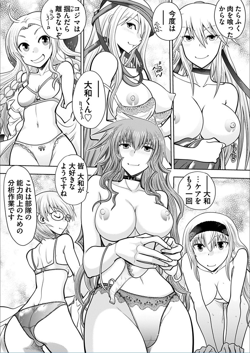 Maji de Watashi ni Koi Shinasai! A - Hound Harem route - Page 11