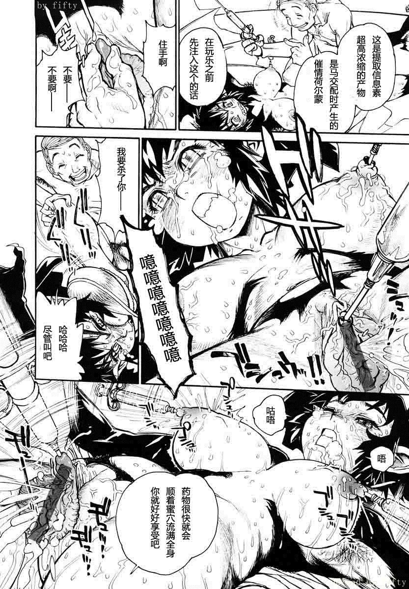 THE ARK FILE G Act. 1&2 - Page 35